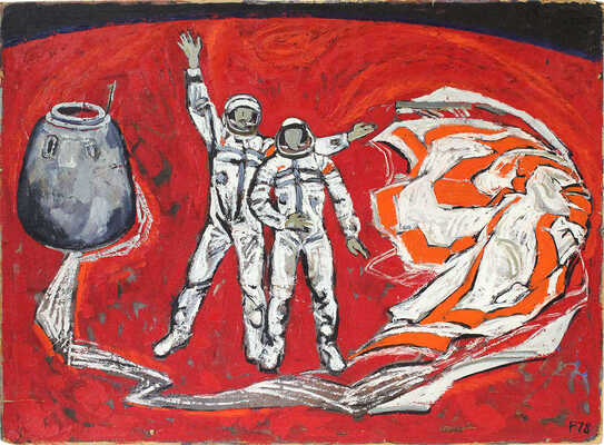 Рязанов Юрий Филиппович. Эскиз к картине «Советско-монгольский экипаж (восьмой международный экипаж В.А. Джанибеков и Ж. Гуррагча (МНР))» 